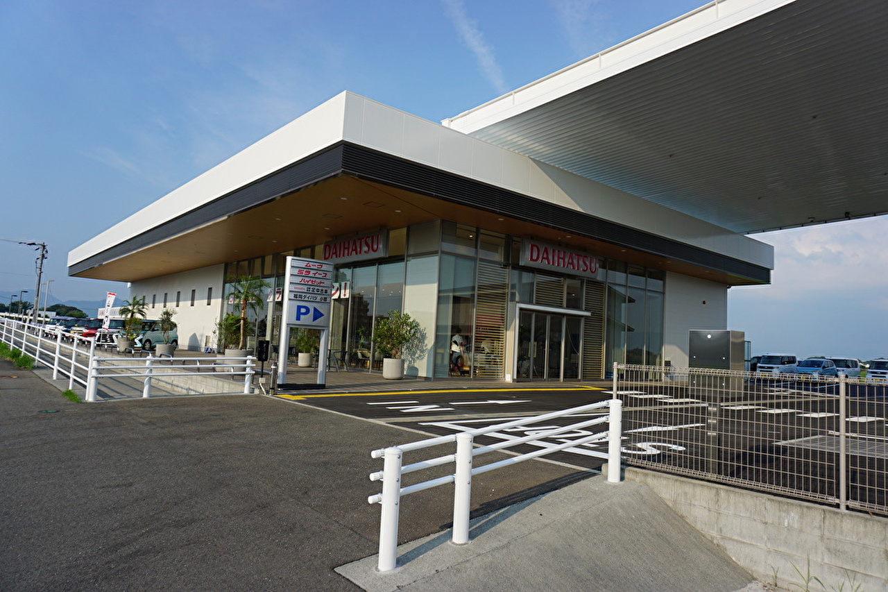 福岡ダイハツ小郡店
